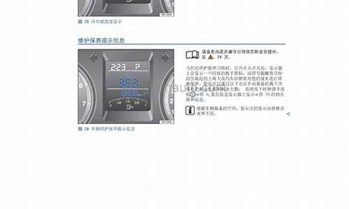 大众全新桑塔纳说明书_大众全新桑塔纳说明