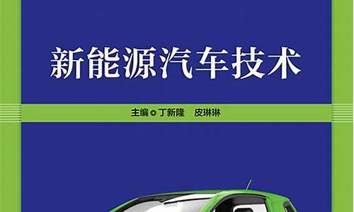 新能源汽车本田价格表_2012新能源汽车