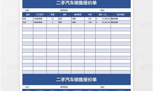 南通二手车价格查询_南通二手汽车报价