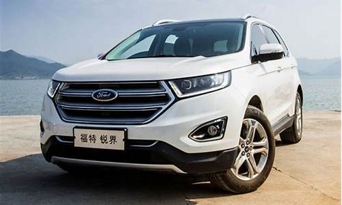 福特suv2021最新款价格_福特suv汽车报价