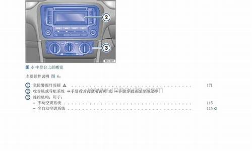 捷达说明书2019_捷达汽车用户手册