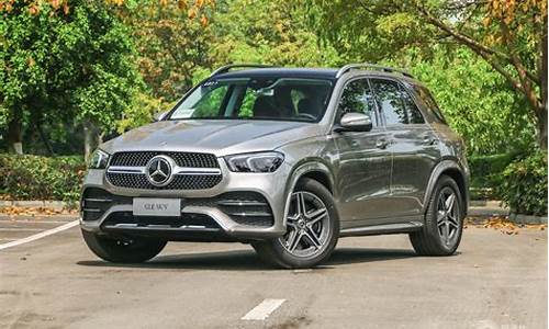 gle350奔驰最新报价2023款_gle350奔驰最新报价