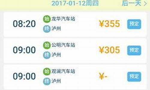 龙华汽车站时刻表查询电话_龙华汽车站票价查询