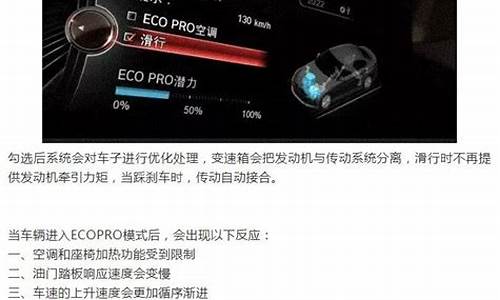 宝马节能模式能长期使用么_宝马节能模式能长期使用么知乎