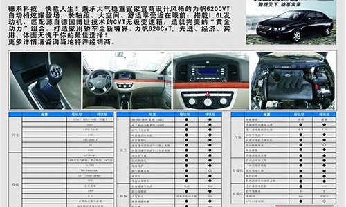 力帆汽车620没电怎么能打开门锁呢_力帆v16没电了