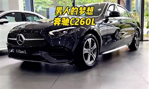 奔驰c260L2022款二手车_奔驰c260coupe二手车