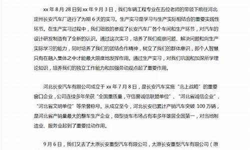 长安汽车实习_长安汽车试车员