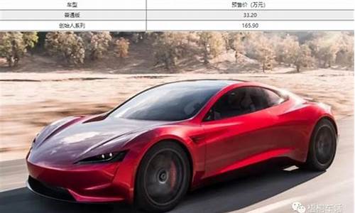 特斯拉电动汽车2021价格_特斯拉报价2020款电动