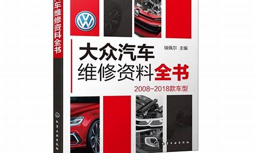 高尔保养提示怎么复位_高尔汽车维修说明书