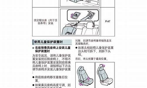 丰田卡罗拉说明书图片大全_丰田卡罗拉使用说明书